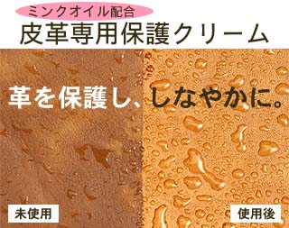 プレミアムミンクオイル