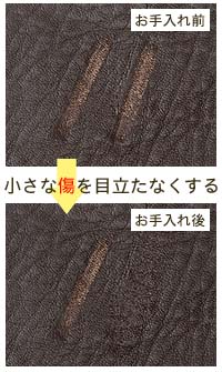 プレミアムミンクオイル