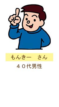 もんきー　さん