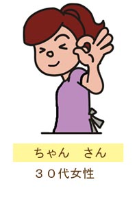 ちゃん　さん