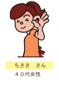 ちささ　さん
