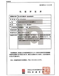 LTI蓄光シート認定証/高輝度蓄光テープ