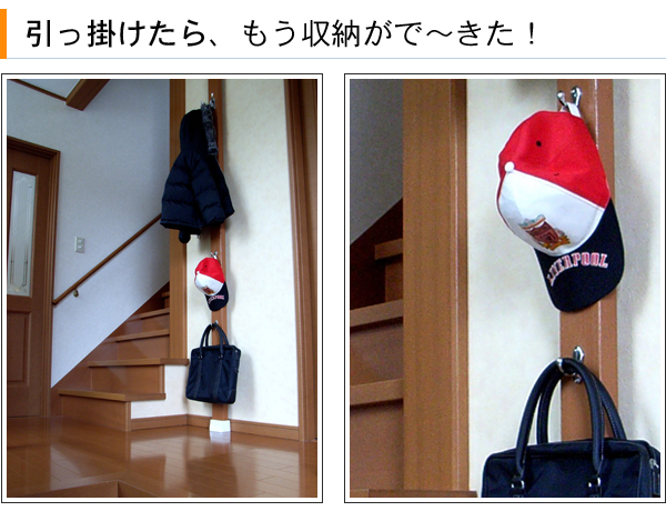 柱の引っ掛け収納ディアウォール