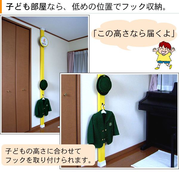 柱の引っ掛け収納ディアウォール