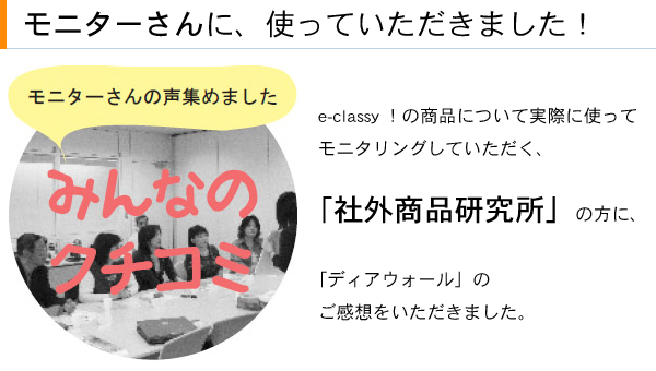 柱の引っ掛け収納ディアウォール,モニターさんの紹介