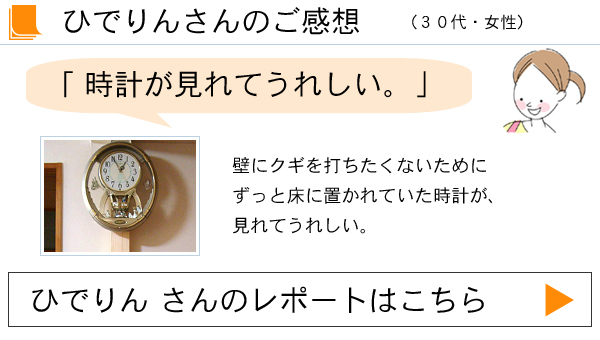 ひでりんさんのディアウォール感想へ