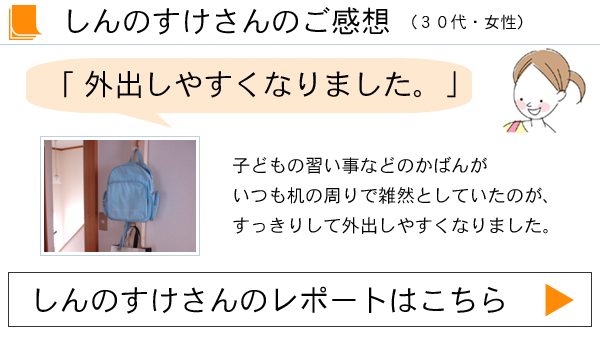 しんのすけさんのディアウォール感想へ