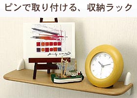 ナチュラル素材の癒しカラーＭＤＦラック,収納棚