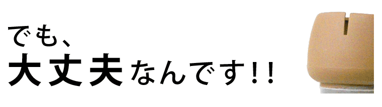椅子脚用ワイドフェルトキャップ