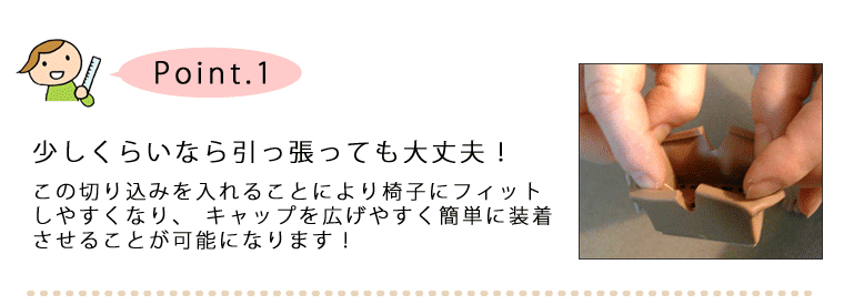 ワイドフェルトキャップ　ポイント１