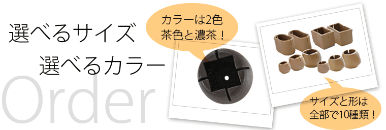 ワイドフェルトキャップは選べるサイズ・選べるカラー