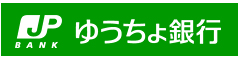 ゆうちょ銀行