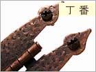 アンティック丁番