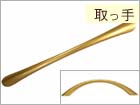 おしゃれ取っ手