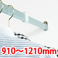 かんたんにハンガーパイプを付けるセット WHS-206 930〜1230mm