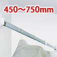 コーナーにハンガーパイプを付けるセット WHS-207 470〜770mm
