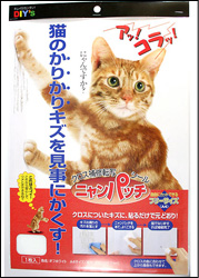 猫の引っかき傷を補修する!(クロス補修)ニャンパッチ