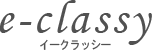 e-classyイークラッシー