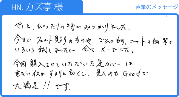 重いイスがするりと動いて大満足！(カズ亭様)