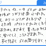 サンプルからの注文でサイズが合わないという心配もありませんでした（みさきーの様）