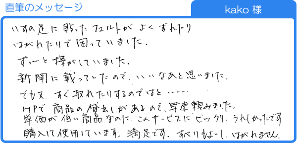 HPで商品の貸出しサービスにはビックリ！（kako様）