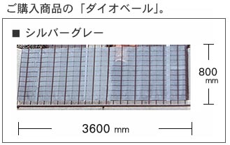 家から、外のお墓が見えなくなりました！（Ｍ様）