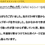 花柄ツマミで、カップボードがイメージ通りに仕上がり！（しまたろう様）