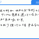 ずれないので気に入っています（川口ツッチー様）