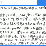 購入した商品を取付けたところ、ぴったりでした。（カズオ様）