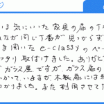 ピッタリ取付けました（のぶちゃ様）