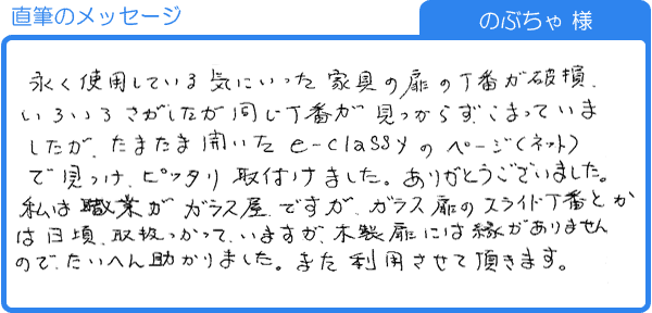 ピッタリ取付けました（のぶちゃ様）