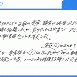 修理を依頼したが受け入れされず…（英ちゃん様）