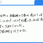 丁度良い物がなく大助かりでした（Y.H様）