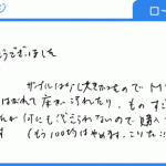 何にも代えられないので購入を決めました（ローズガーデン様）