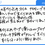 中古住宅購入したのですべり止めを探していました（masayoママ様）