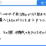 機械のあたりをやわらげる為に使用しています。