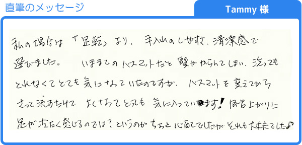 足が冷たく感じるかと心配でした