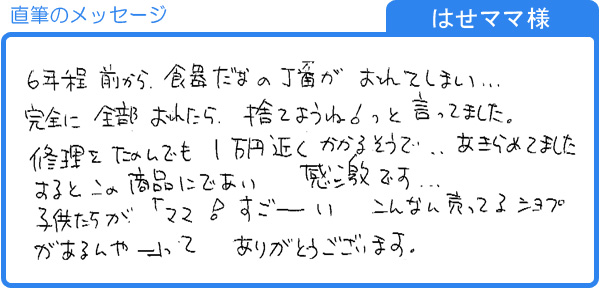 売ってるショップがあるなんて！(はせママ様)