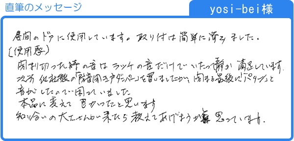 いたって静か、満足しています。