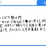 20年程使っているロッカーの丁番が折れた（ATIROM様）