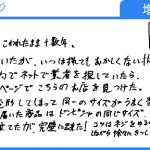 食器棚の丁番、素人の私が組立てたが完璧に出来た！（増田 秀司様）