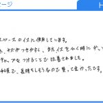 床のキズやイスをひく音がしていたのが、このキャップをつけることで改善（H･I様）