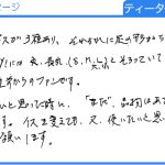 10年ぐらい前からファンです。イスを変えても使いたい。（ティータ・カルメン様）