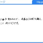 仏壇の扉の丁番が割れたので交換しました。（Heavycats 様）