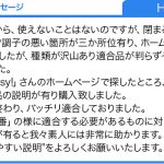 スライド丁番が選びやすかったです。（H.H様）