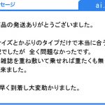 雑誌を下に敷き、ドアの高さ調節で取り付けラクラク！(ai.912様)