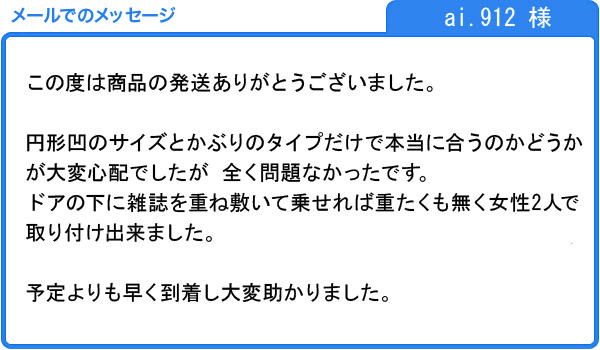 雑誌を下に敷き、ドアの高さ調節で取り付けラクラク！(ai.912様)