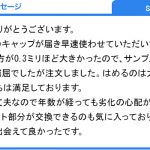 はめるのは大変でしたが使いごこちは満足しております（shi-　様）