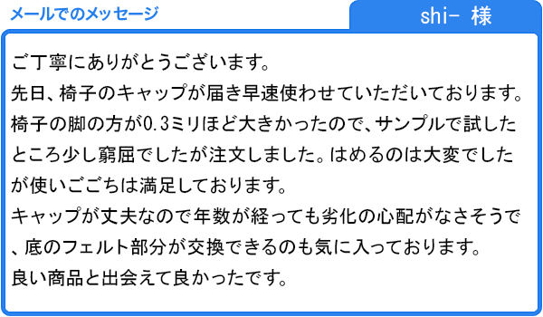 はめるのは大変でしたが使いごこちは満足しております（shi-　様）