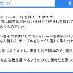 小物の整理に役に立つ引き出しを取付けました（K.N様）